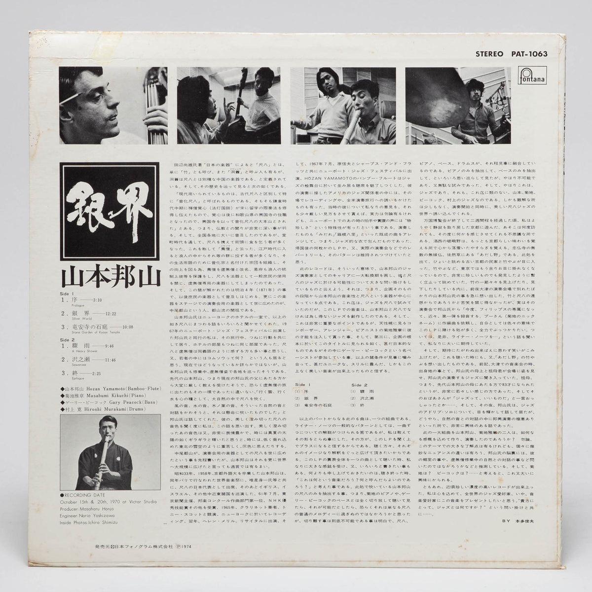 Hozan Yamamoto "銀界" (Ginkai)